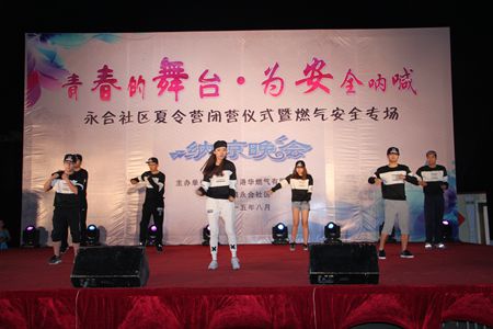 "燃气安全进社区1 "燃气安全进社区1